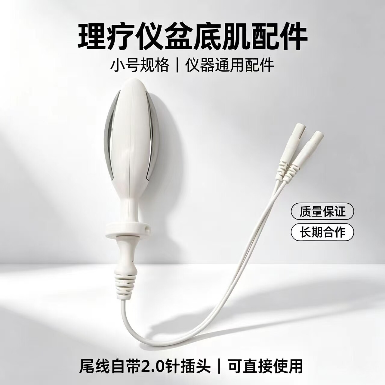 妇科痔疮理疗仪电极棒DDS生物电体控盆底肌调理电疗针灸硅胶刺激