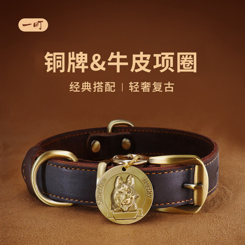 真皮项圈狗牌铜牌免费刻字一町