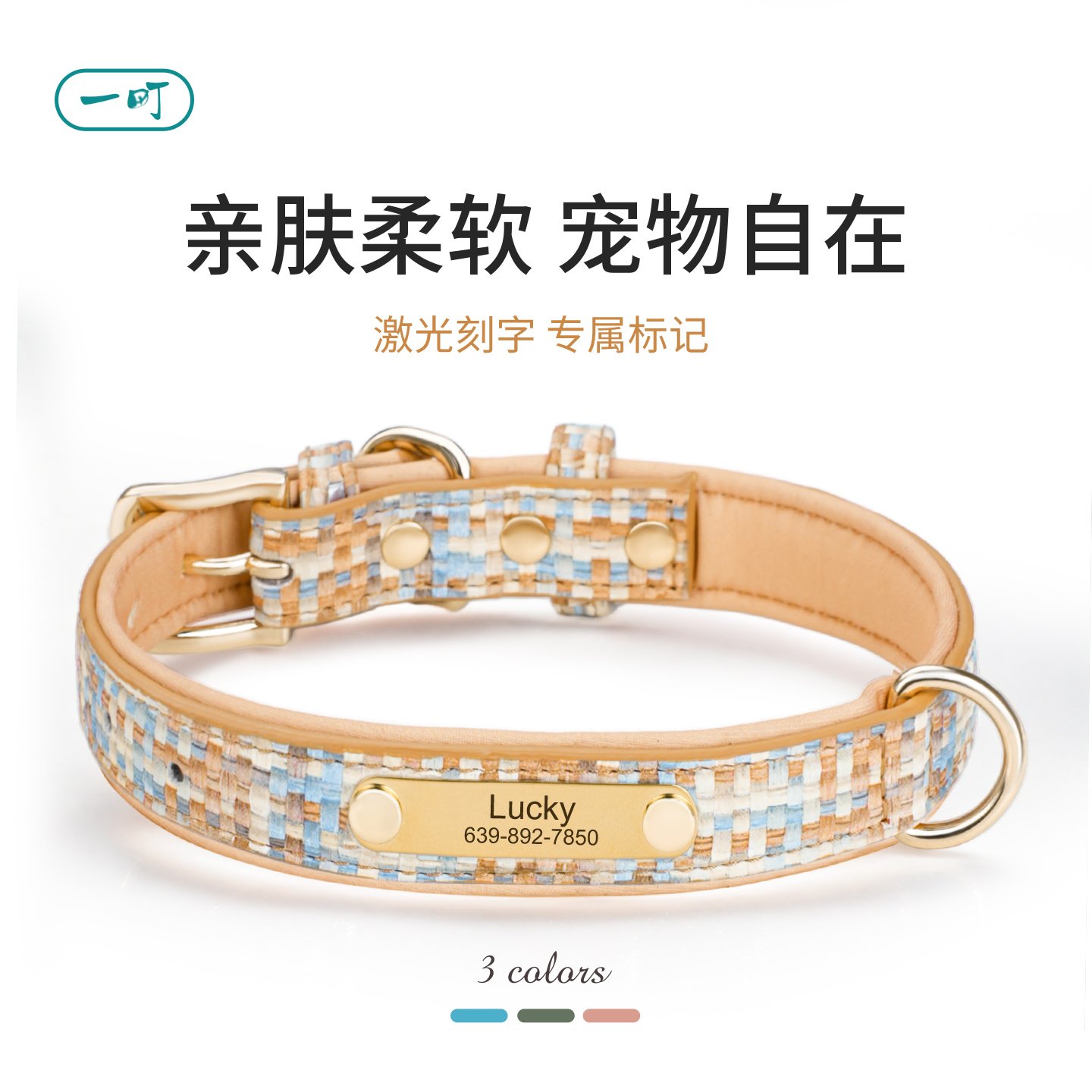 小狗狗项圈狗狗脖圈小型犬泰迪比熊狗脖套刻字宠物项圈狗狗牵引绳