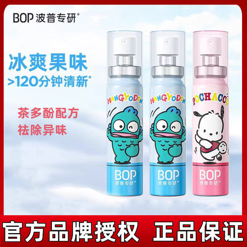 接吻神器口腔清新喷雾