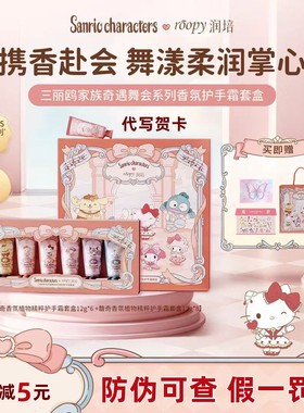 【送礼首选】润培护手霜礼盒