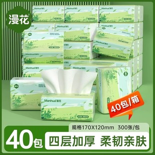 5分钱到手10包 漫花抽纸40包家用纸巾卫生纸餐巾纸面巾擦手纸