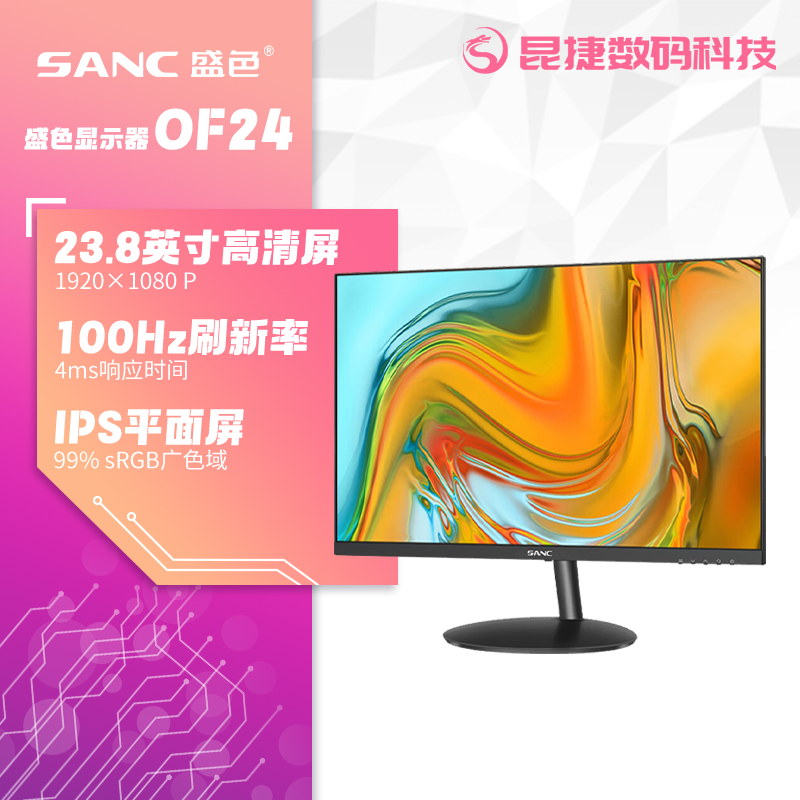 SANC 24英寸2k显示器100hz高刷游戏办公液晶电脑屏Type-c OF24Q 电脑硬件/显示器/电脑周边 娱乐办公显示器/随心屏/移动屏 原图主图