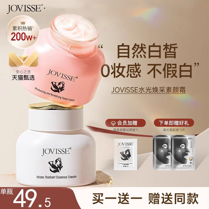 【遮瑕美白提亮肤色】裸妆素颜霜