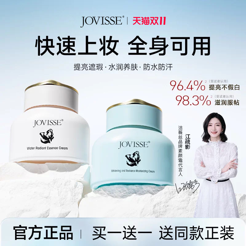 美白防晒身体素颜霜懒人面霜补水保湿提亮遮瑕女正品旗舰隔离学生