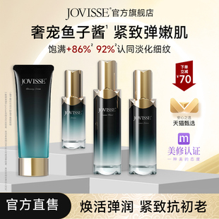 鱼子酱水乳套装精华液换季保湿补水护肤品官方旗舰店正品男士专用