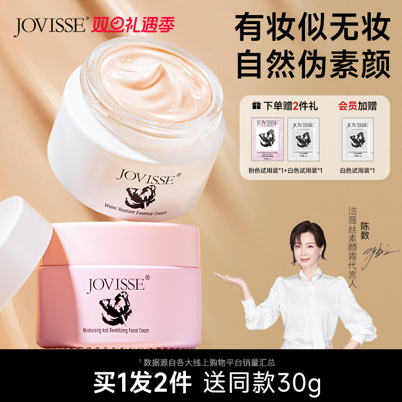 【买1送1】水光清透懒人素颜霜