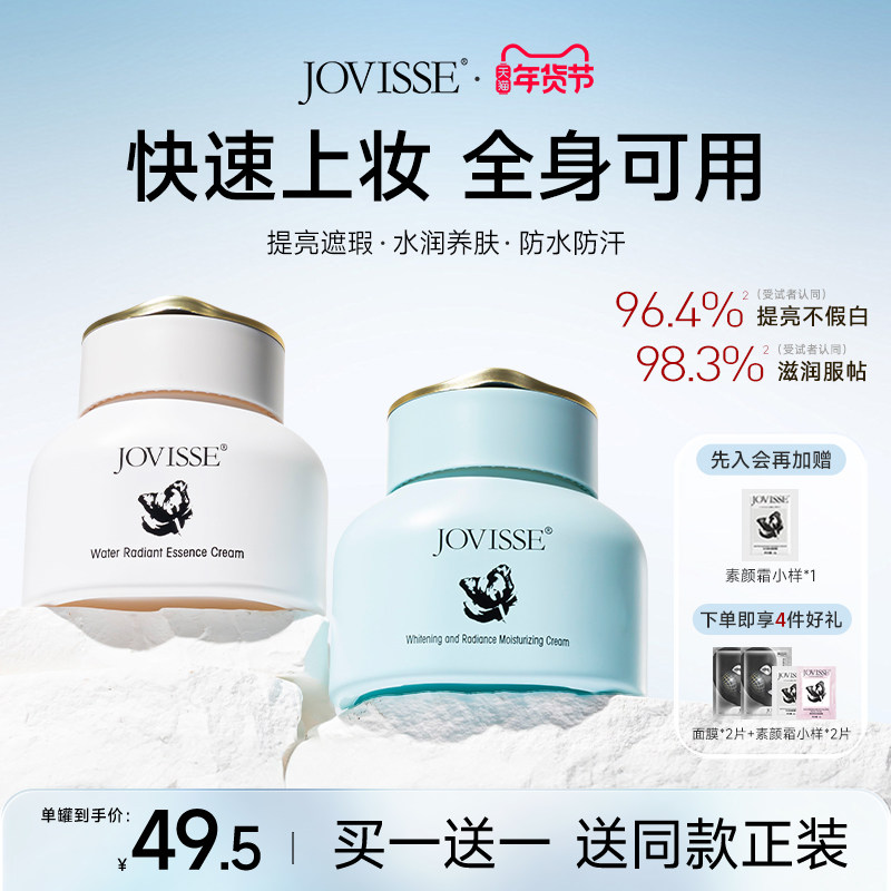 美白懒人霜素颜霜面霜补水保湿滋润乳液遮瑕女男士正品隔离学生