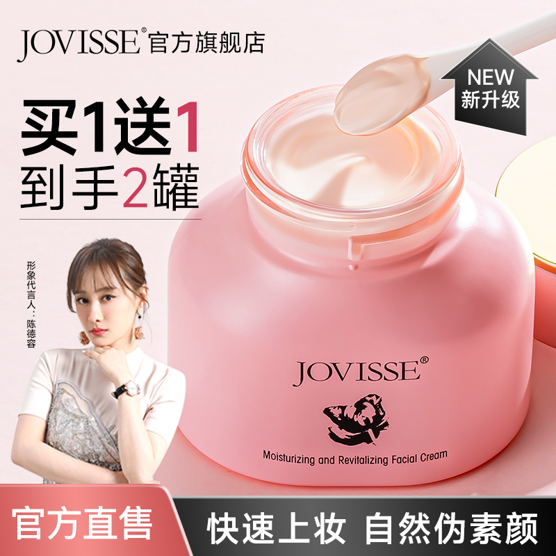 【买1送1素颜霜】10s快速上妆