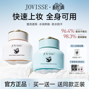 隔离学生 正品 美白懒人霜素颜霜面霜补水保湿 滋润乳液遮瑕女男士