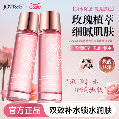 大马士革玫瑰精华露补水保湿