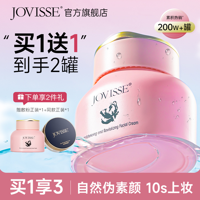 【新款懒人霜】素颜霜裸妆三合一