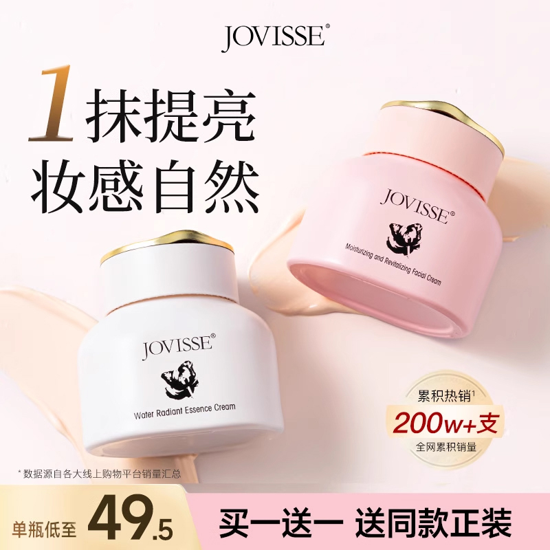 【遮瑕美白提亮肤色】裸妆素颜霜