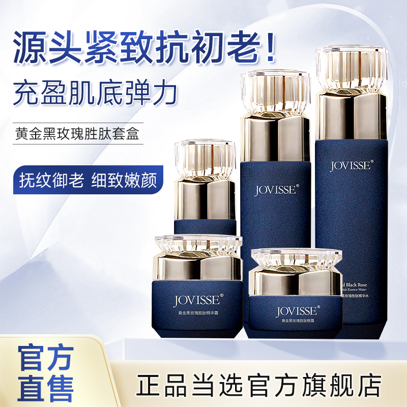 【胜肽明星礼盒】源头紧致抗初老