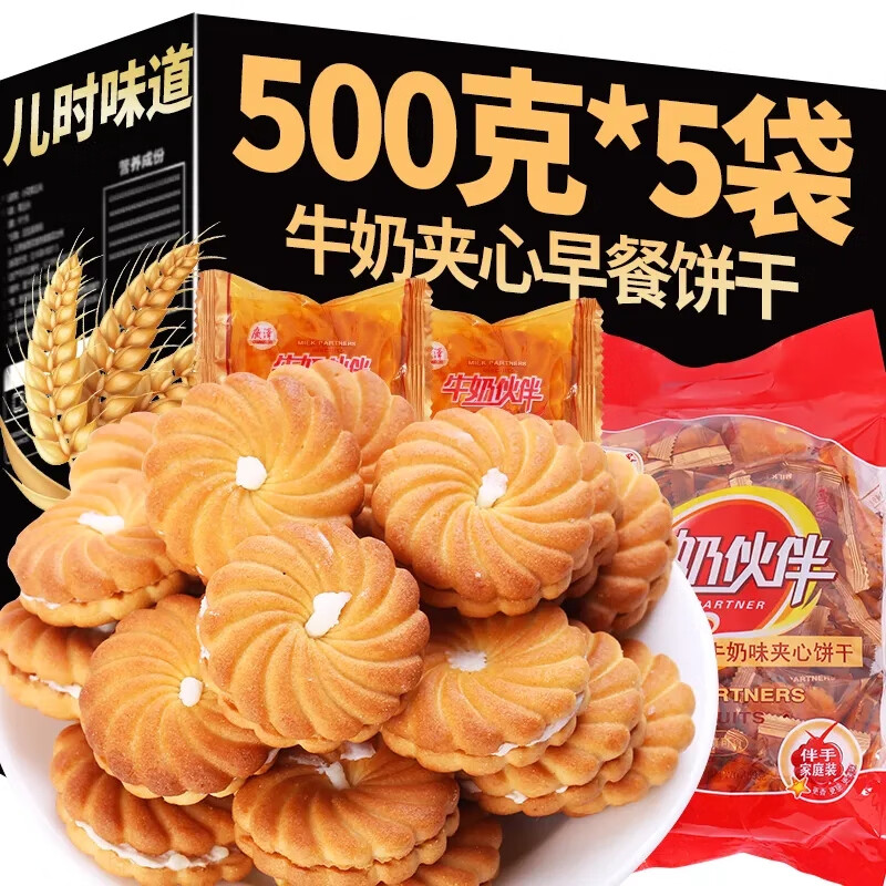 广泽牛奶伙伴夹心饼干奶油味曲奇老式怀旧饼干整箱批发独立小包装