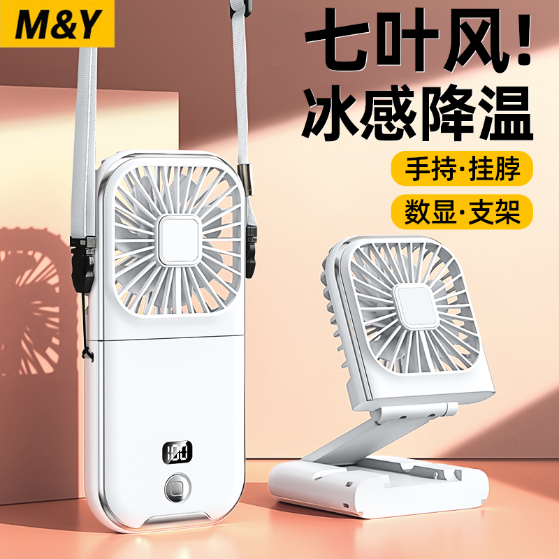 【冰敷吹冷风】5合1便携小风扇