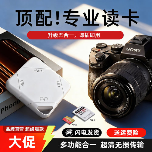 适用相机读卡器苹果手机导入导出
