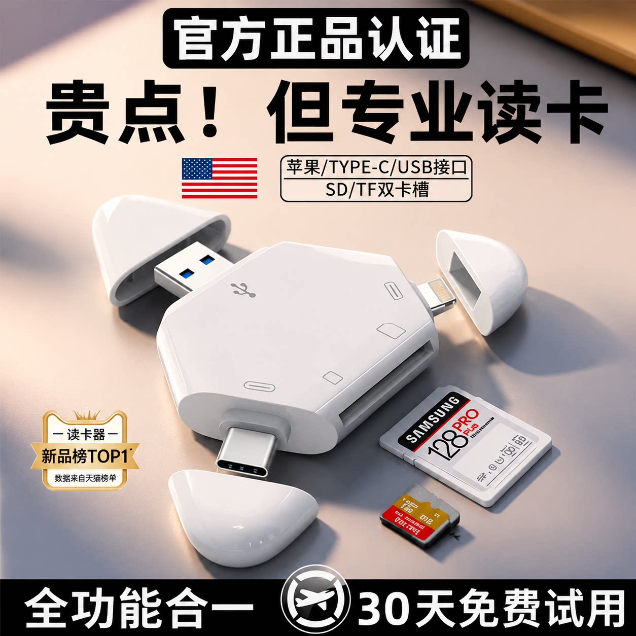 【正品】适用苹果手机相机读卡器