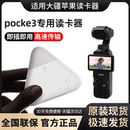 适用大疆pocket3读卡器内存卡苹果手机action5pro相机配件action4三合一nano全能sd连接TF电脑高速USB3.0转换
