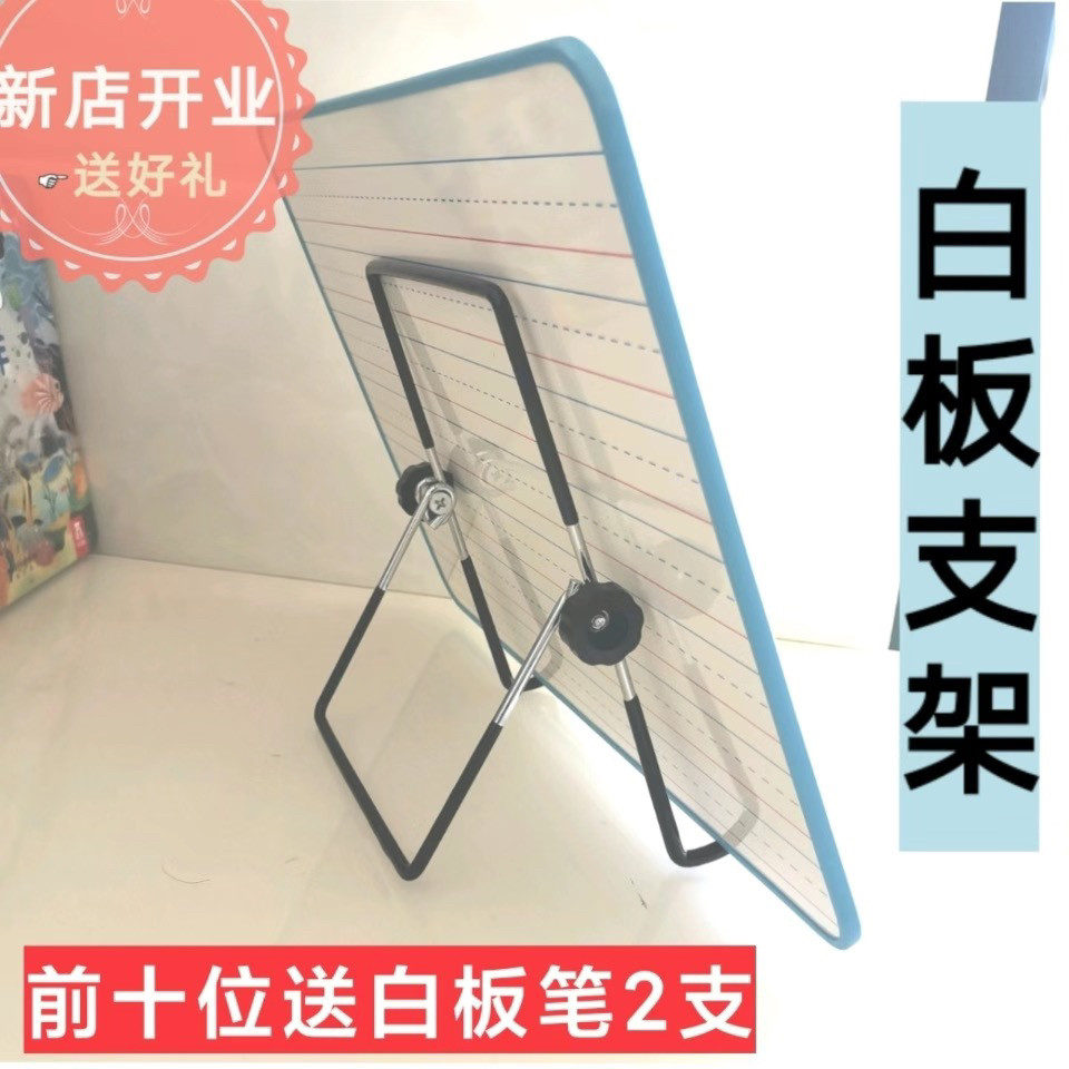 金属白板支架写字板支架小白板支架桌面支架铁艺支架黑板支架式