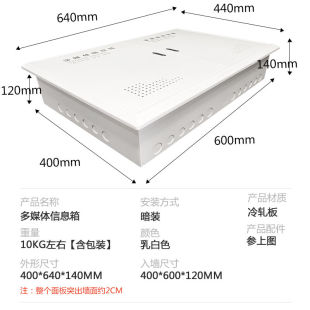 多媒体信息箱400 大号加厚双开门布线弱电箱家用暗装 600套装