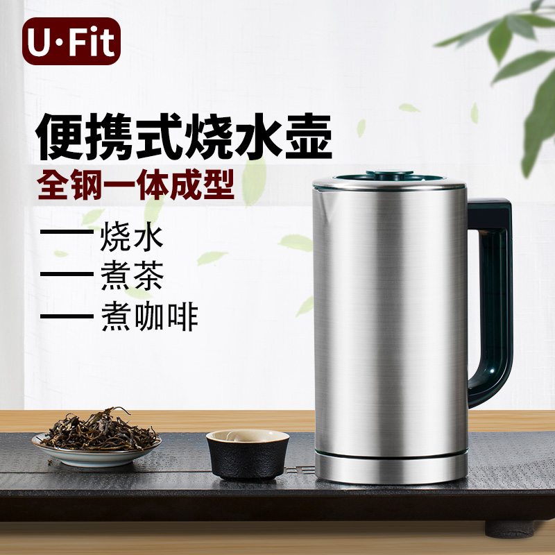 便携式烧水壶全钢家用旅行小容量热水壶煮茶煮咖啡保温电热水壶