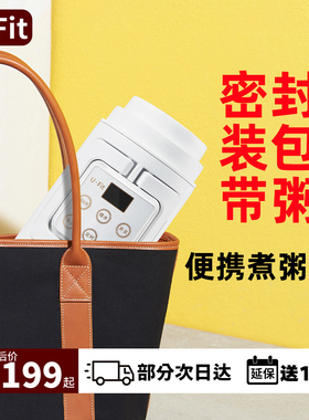 ufit升级便携式烧水壶旅行出差小型煮粥神器多功能保温便捷电煮杯
