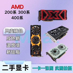 AMD二手低端显卡R9 270 280 360 370 380x 2G3G4G游戏蓝宝石A卡