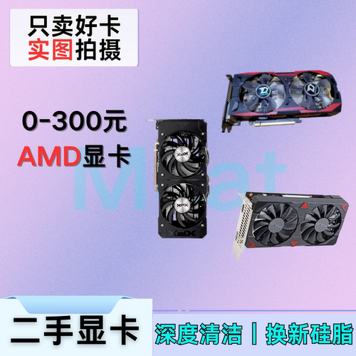 二手显卡R9 270 280 370 380xHD7850 7770游戏显卡蓝宝石