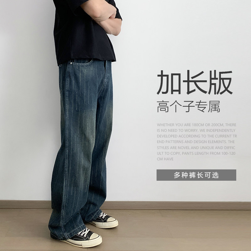 190CM高个子加长款美式复古水洗牛仔裤男直筒宽松百搭长裤冬季,男装,牛仔裤,淘宝优惠券,粉丝福利购,淘宝优惠卷