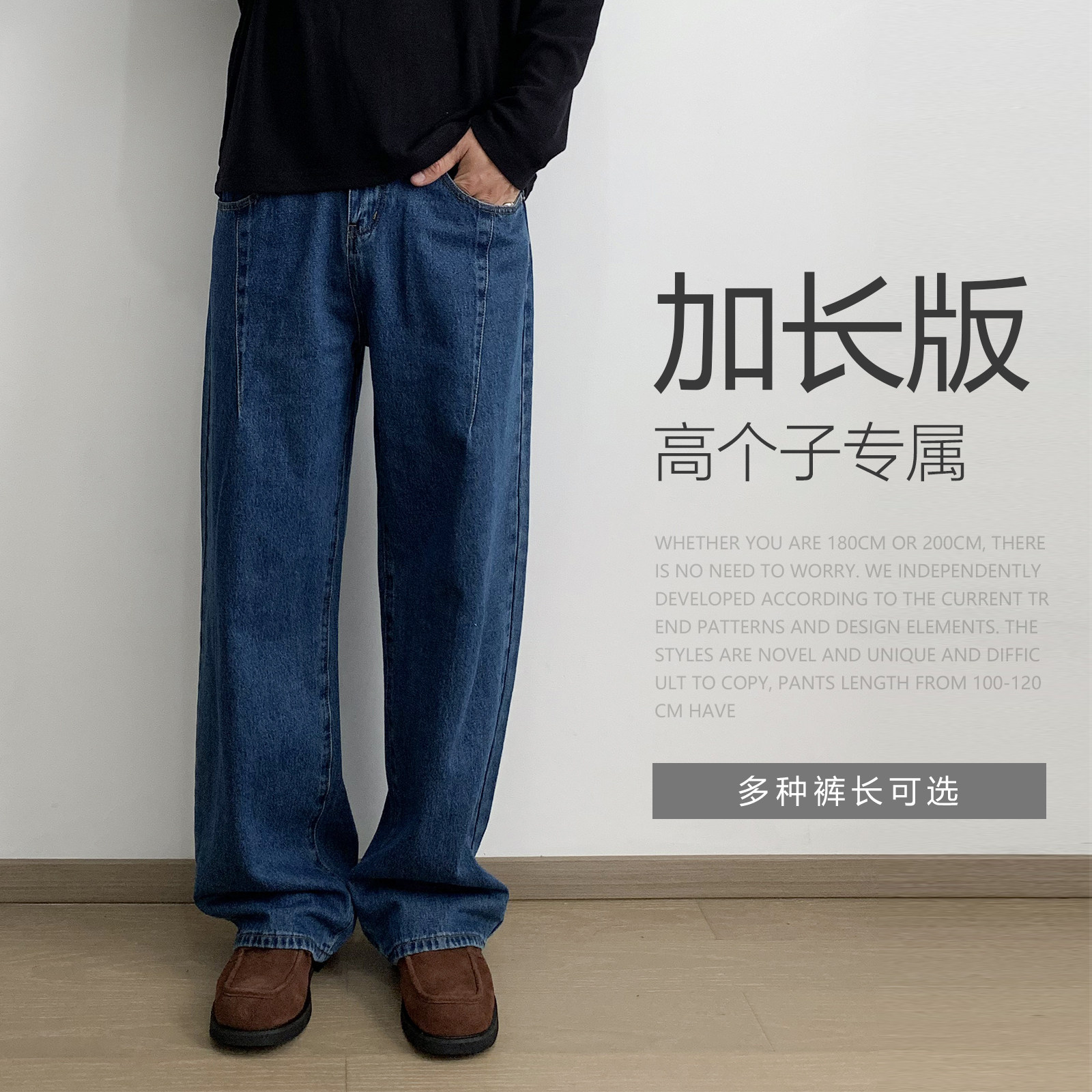 190CM美式高个子加长款老钱风阔腿蓝色牛仔裤秋冬宽松直筒男款115