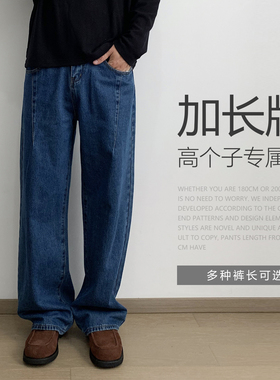 190CM美式高个子加长款老钱风阔腿蓝色牛仔裤秋冬宽松直筒男款115