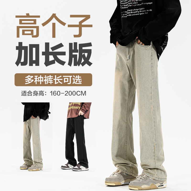 190cm 瘦高个子牛仔裤男美式高街阔腿潮加长款超长裤子夏季青少年