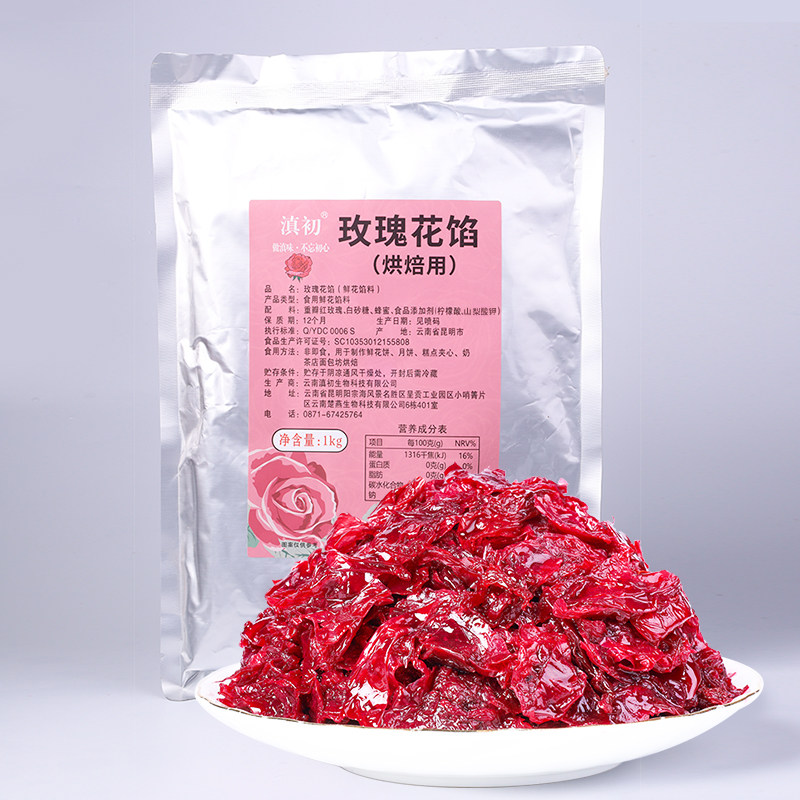 云南滇初玫瑰花馅500g/1kg袋装红玫瑰鲜花饼月饼烘焙专用玫瑰花馅