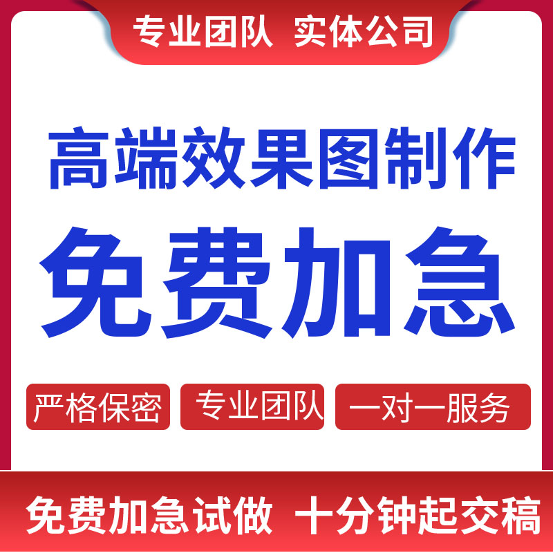 3D效果图制作CAD代画图纸家装修施工图3dmax室内设计方案建模代做