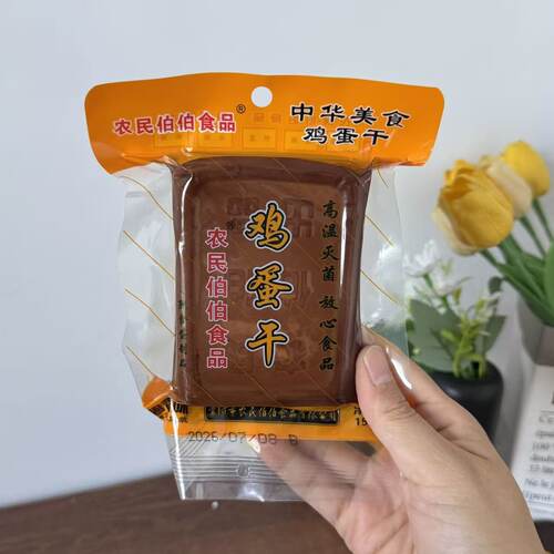 【严选】100克酱香风味鸡蛋干日期新鲜真空包装爽口嫩滑速食大包