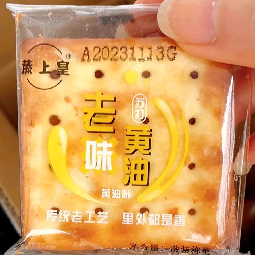 厂家】蔬上皇黄油咸味饼干上海苏打饼干小包装香葱味无薄脆