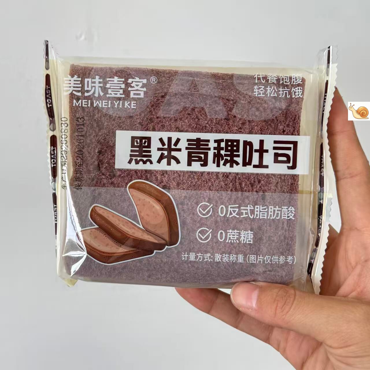 【严选】美味壹客碱水球面包原味乳酪/生巧乳酪/海苔肉松咸香即食