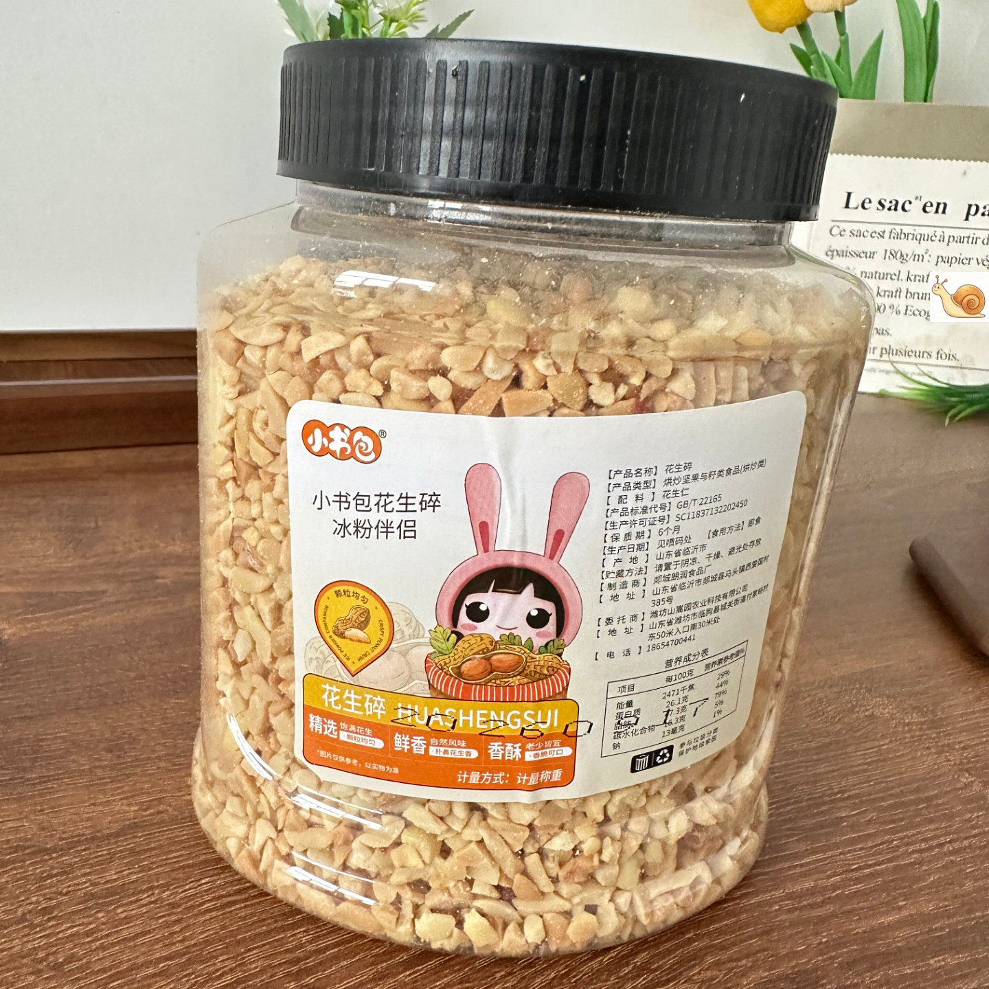 小书包罐装花生碎500g冰