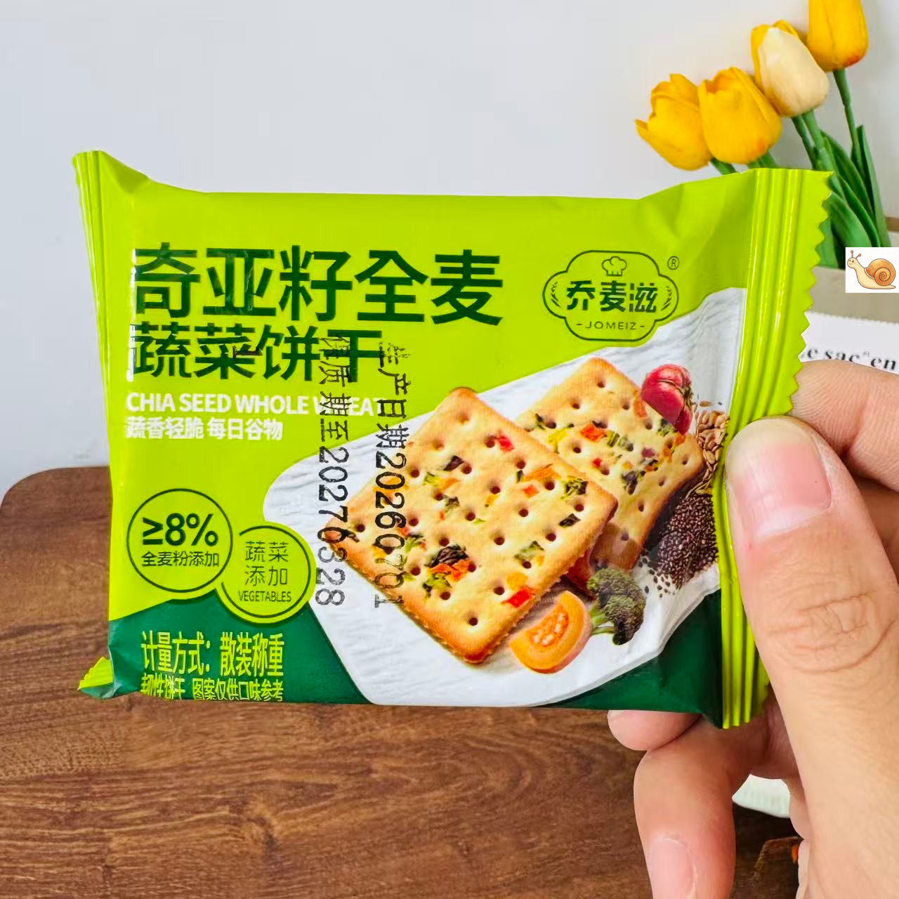 【严选】奇亚籽全麦蔬菜饼干粗粮饼干健身代餐饱腹早餐休闲零食