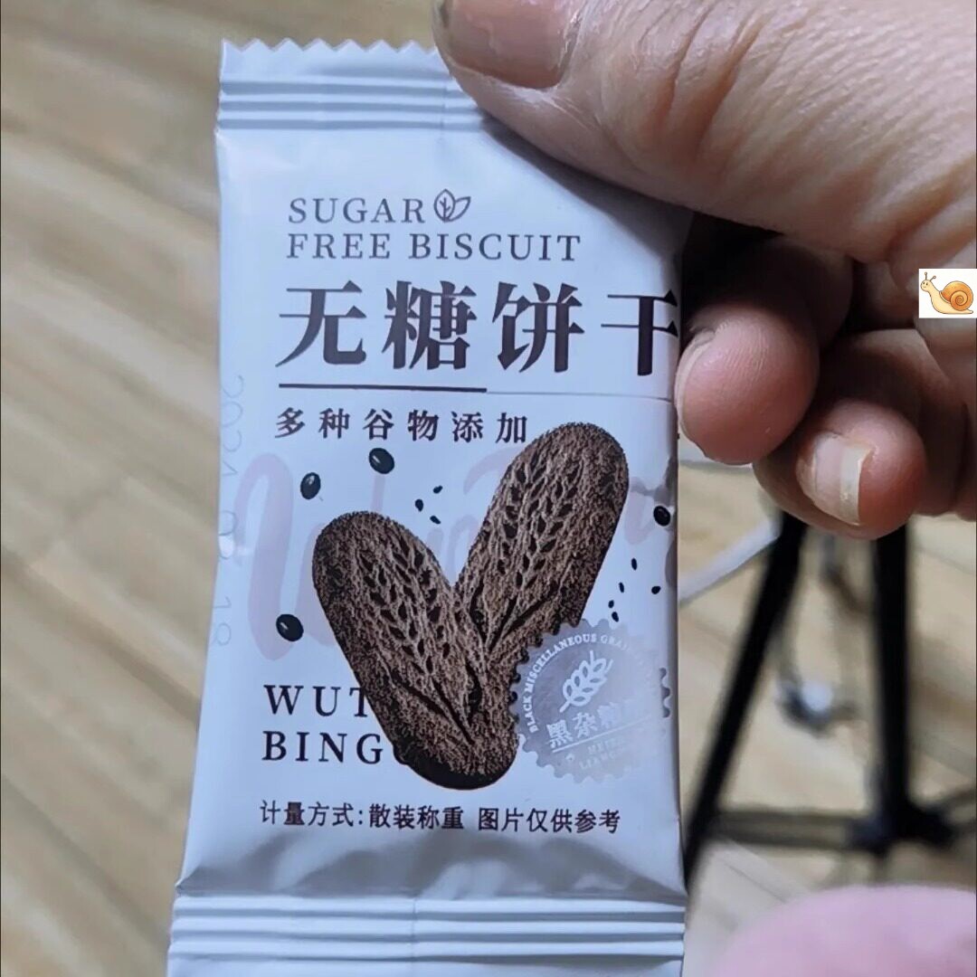 【新货】无糖饼干全麦杂粮燕麦0糖代餐控糖饱腹老人孕妇粗粮