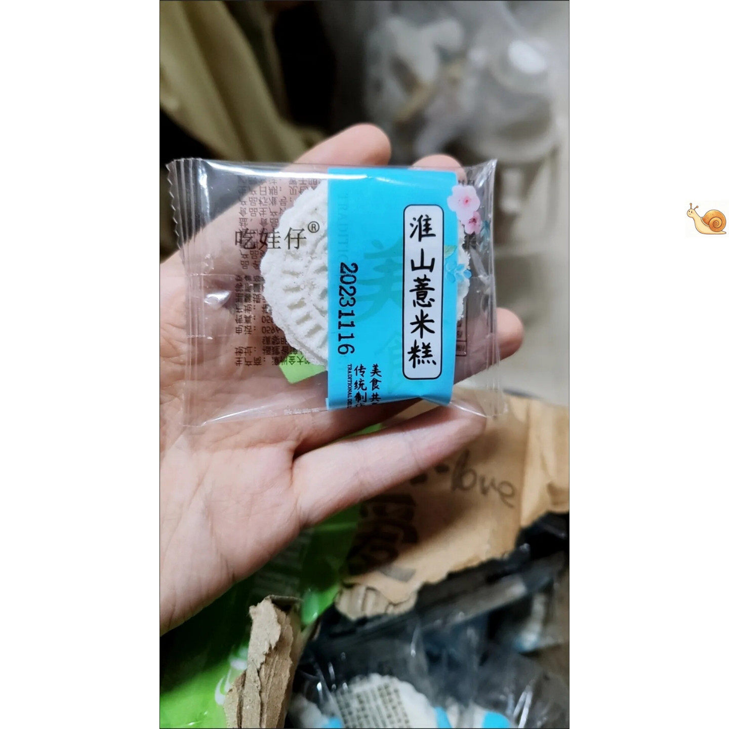 【抢】吃娃仔淮山薏米糕饼山药糕点早餐粗粮饱腹代餐