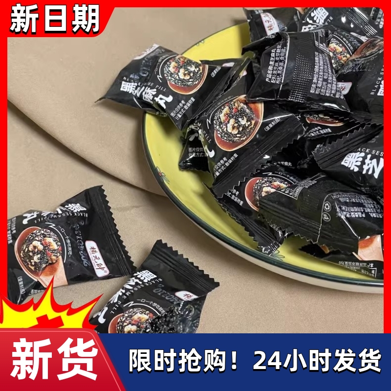 【优选】杨元帅五珍黑芝麻丸健康无添加黑芝麻丸独立包装