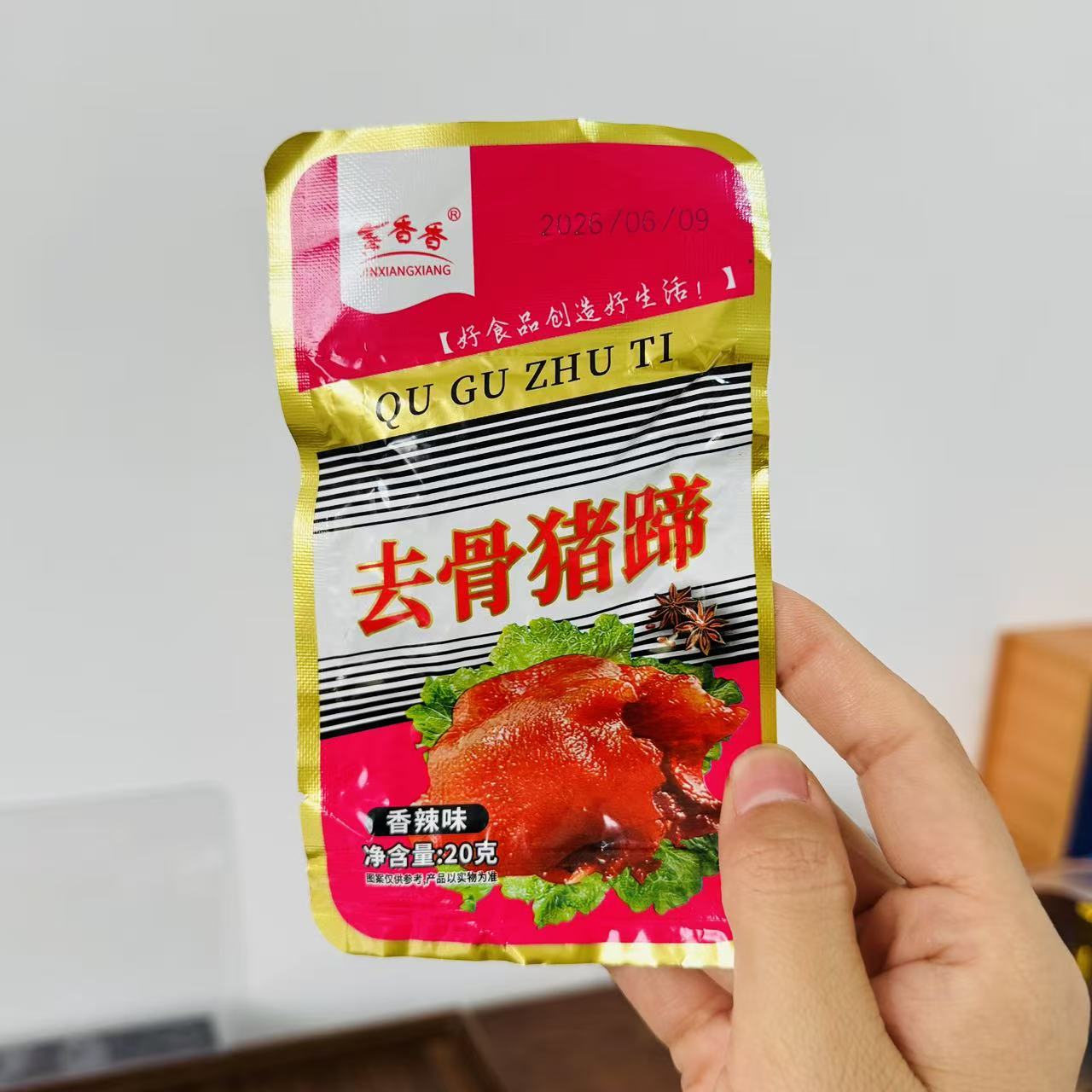 【严选】去骨猪蹄香辣猪脚无骨即食真空小包装湖南风味休闲零食小