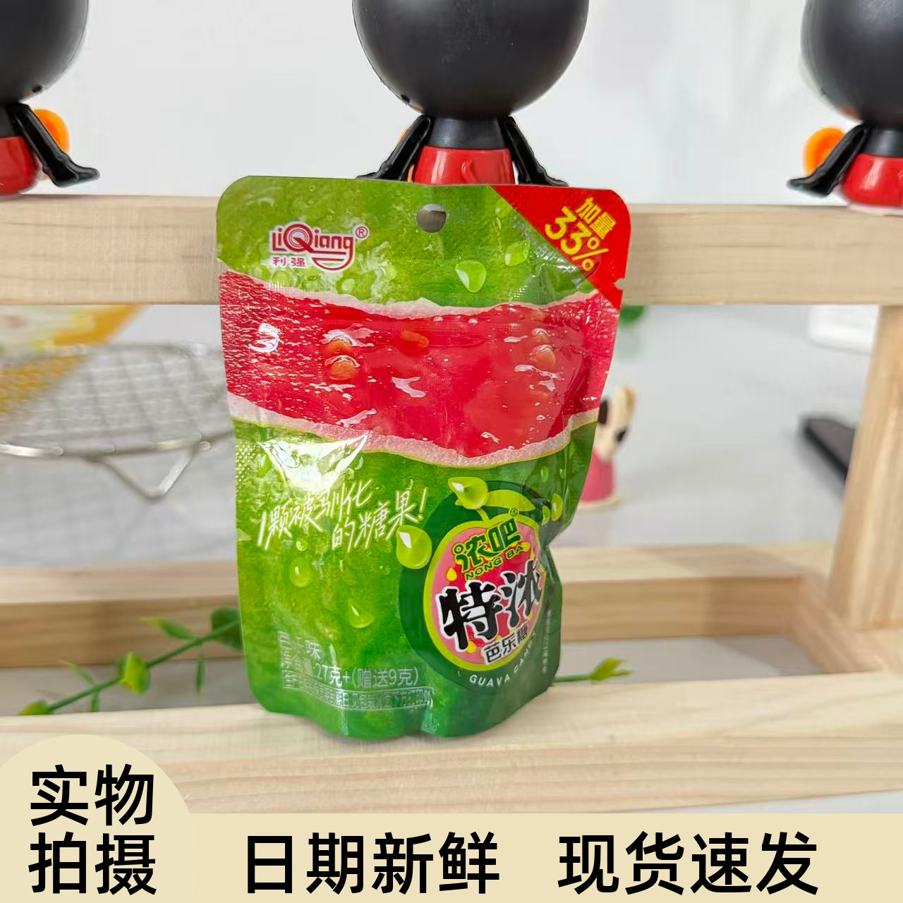 【严选】LiQiang/利强 特浓3D造型红心芭乐水果硬糖网红糖果休闲图片