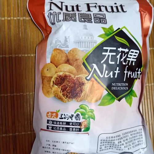 【新货】优质良品新疆无花果干新疆特产原色孕妇营养零食