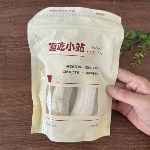【严选】多袋装菲律宾香蕉脆片新鲜香蕉水果原切装进口休闲解馋零