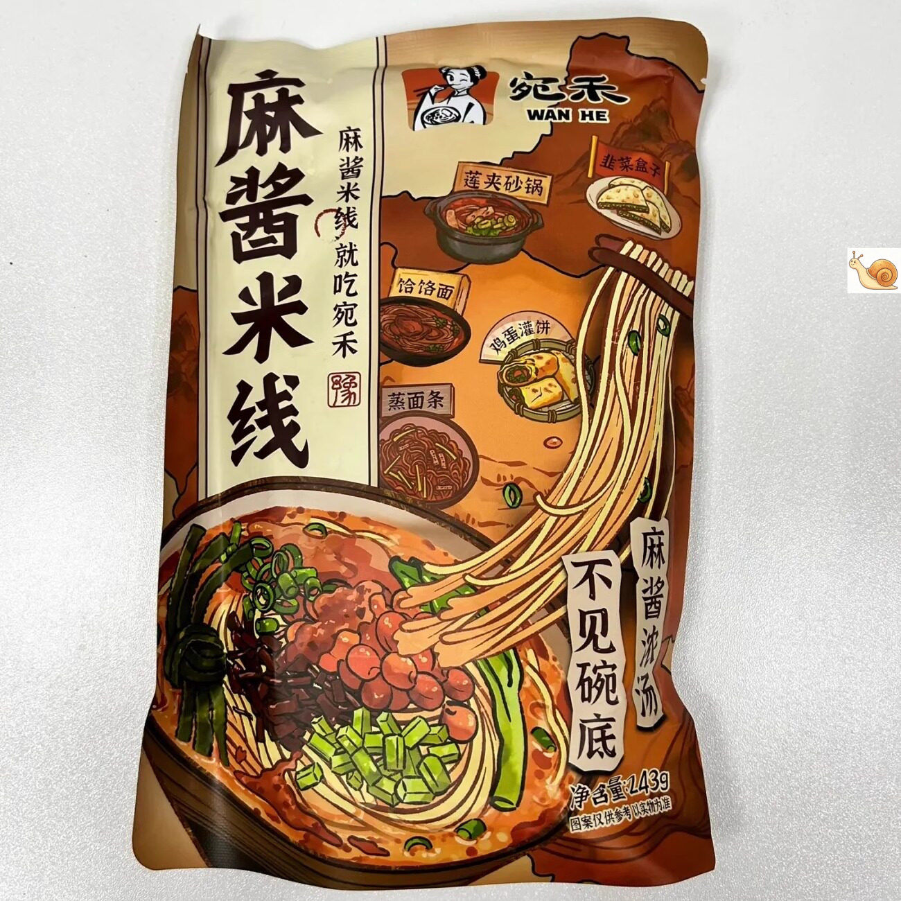 【新货】宛禾米线特产正宗河南细米线米粉酸辣粉多口味多包装