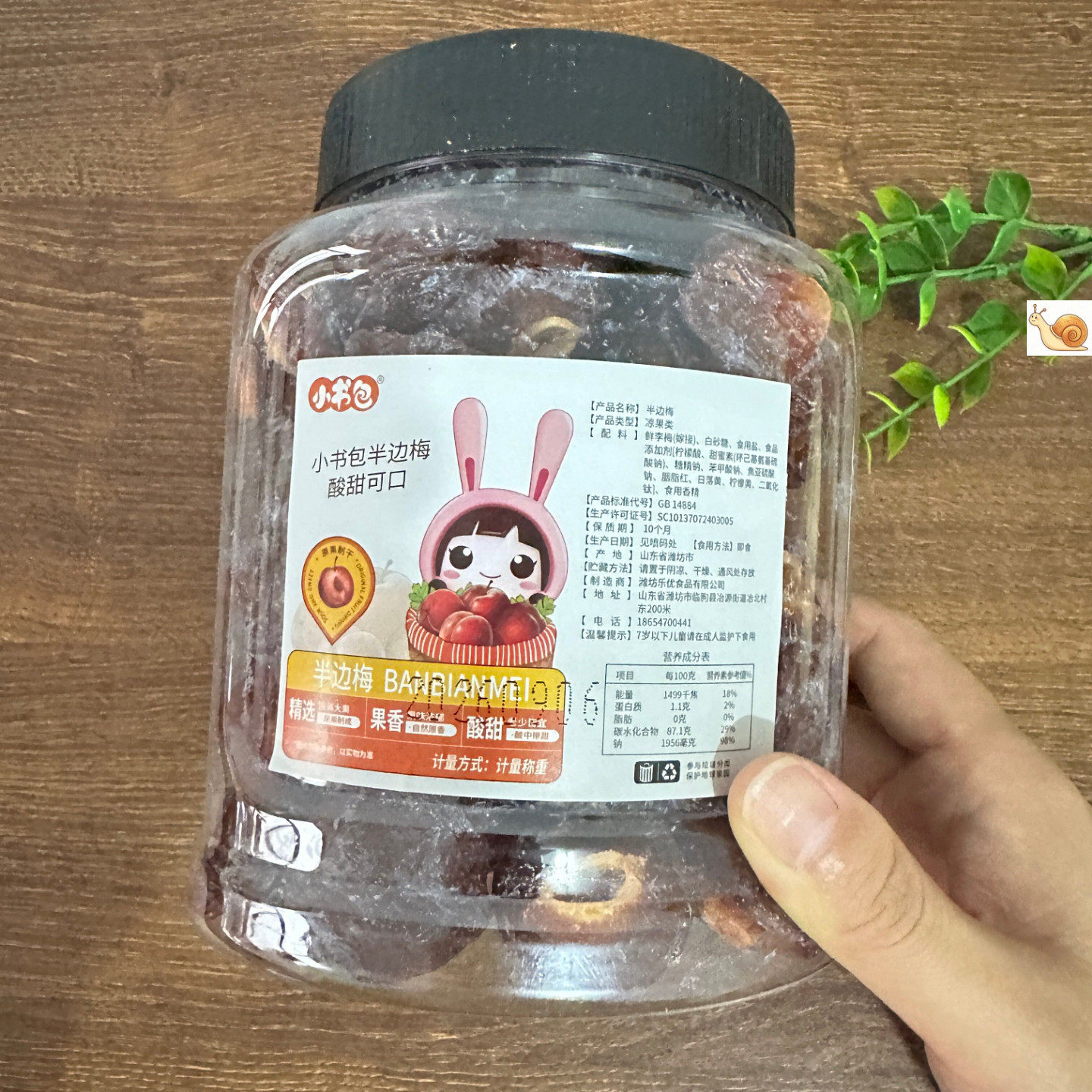 小书包半边梅罐装蜜饯果干酸