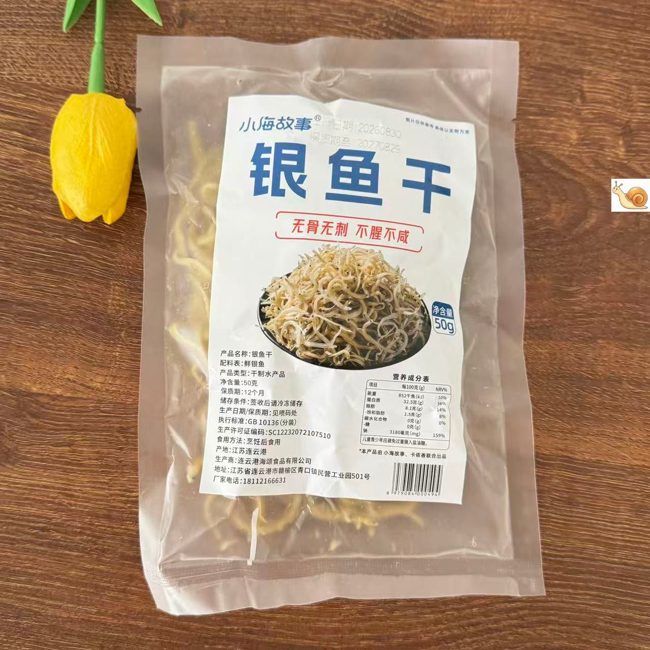 【严选】银鱼干货淡干非特级正宗银鱼干深海小银鱼干干货无骨刺银